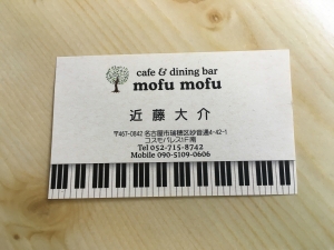 mofumofu名刺
