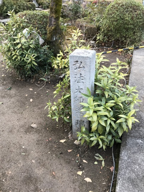 瑞巌寺①　石碑