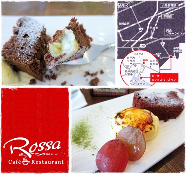 Rossa Cafe & Restaurant（ロッサ カフェ＆レストラン）　瀬戸内市牛窓町牛窓