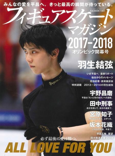 20180205magazine