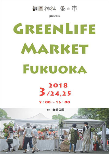 greenmarket2018