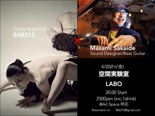 86b210 masami sakaide artspacecooh labo yotsuyasanchome shinjuku tokyo art music dance avantgardeduo