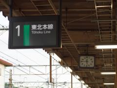 一ノ関駅 17:45