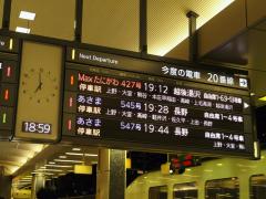東京駅 18:59