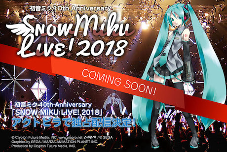 SNOW MIKU LIVE! 2018