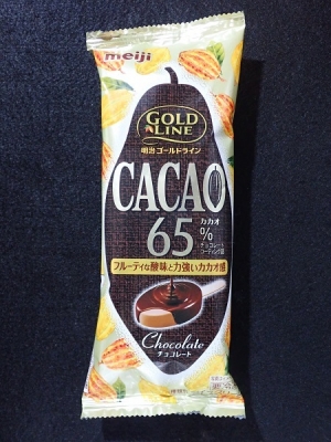 ゴールドラインカカオ65％チョコレート