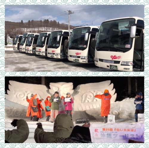 柳卓と行く白い北海道ツアー 2018-1