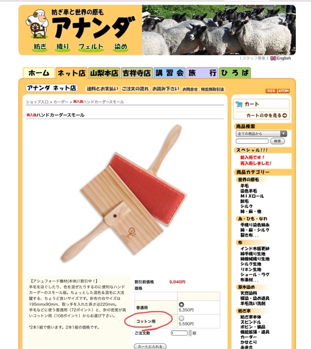 ハンドカーダーの選び方 | 神戸ウールの会ブログ 「羊毛でもっと遊ぼう！」