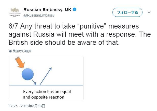 英　ロシア大使館　Tweet
