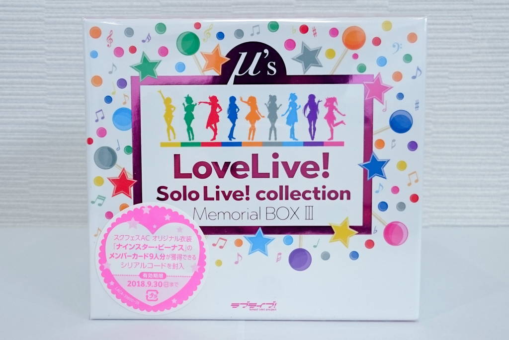 ラブライブ！Solo Live! collection Memorial BOX Ⅲを紹介します！9色 