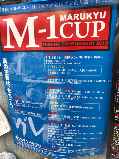 M-1カップ