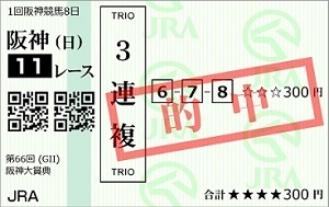 3月18日阪神大賞典3複美佳760×３