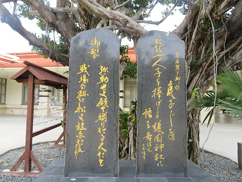 沖縄護国神社9