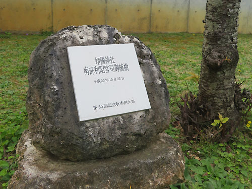 沖縄護国神社12