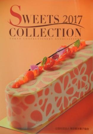 sweetscollection2017_2.jpg