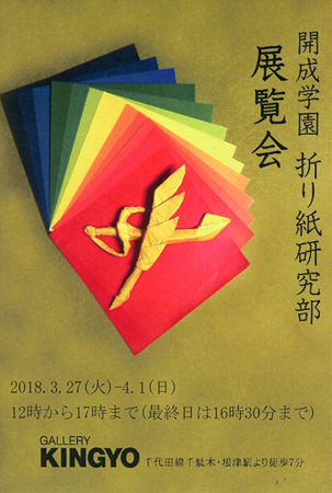 origamiDMomote004.jpg