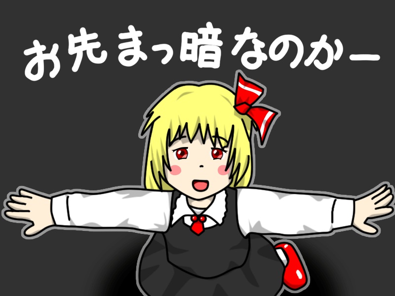 180212rumia.png
