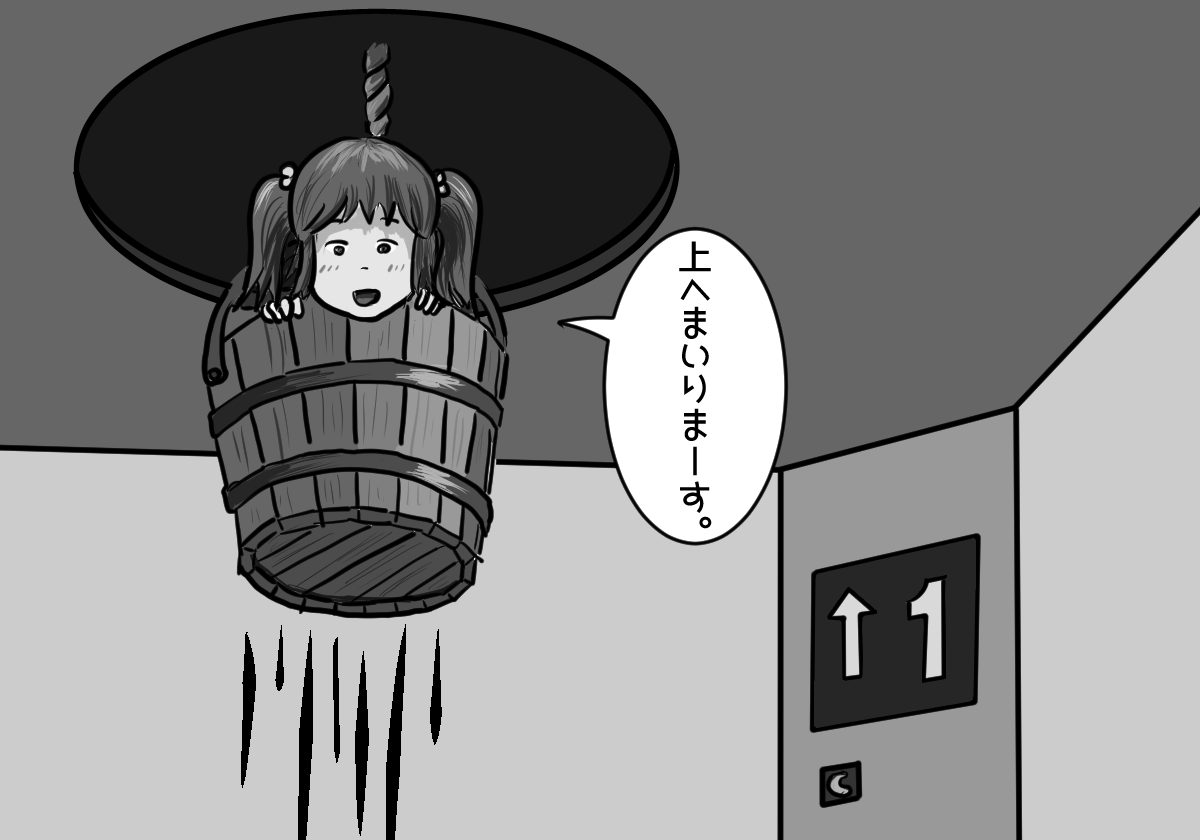 エレベーター 3