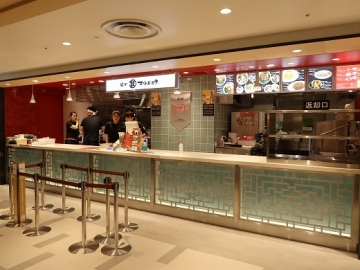 麺や マルショウ 阪急三番街店