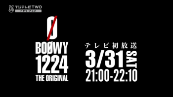 Screenshot-2018-3-13 【公式】BOØWY「1224 -THE ORIGINAL-」TV初放送 - YouTube